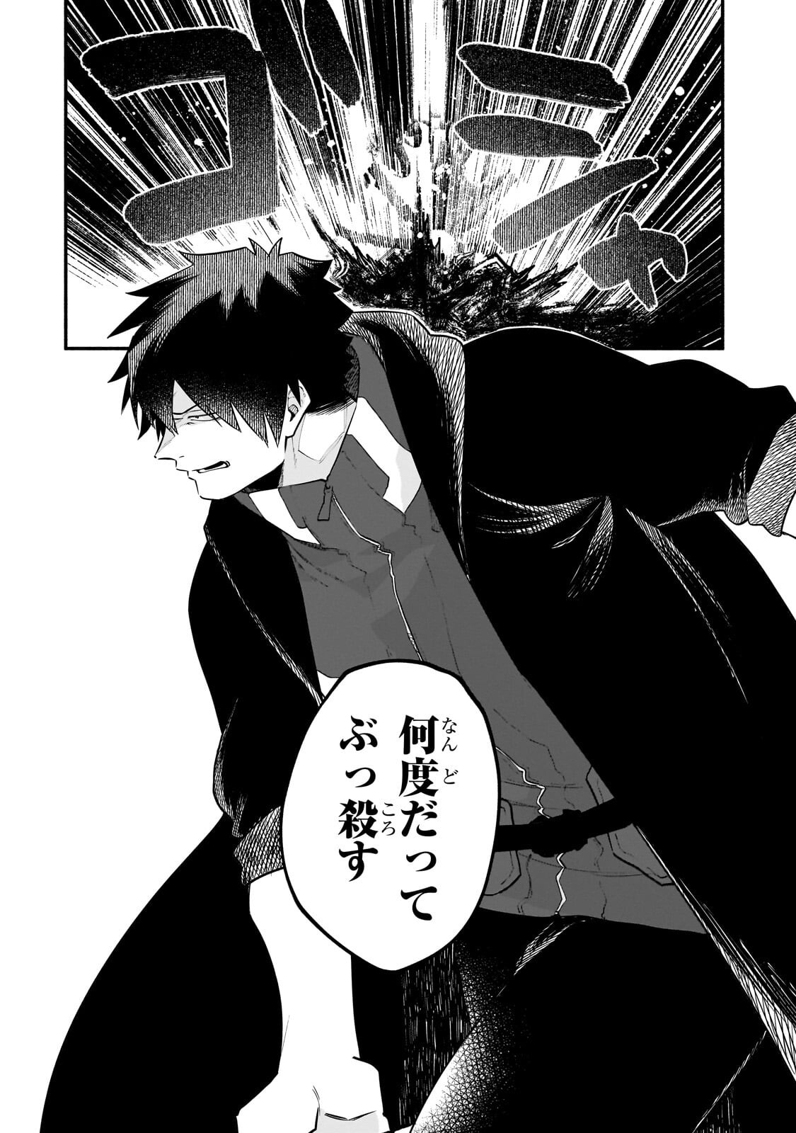 Gendai Dungeon Life no Tsuzuki wa Isekai Open World de! - Chapter 34.1 - Page 14