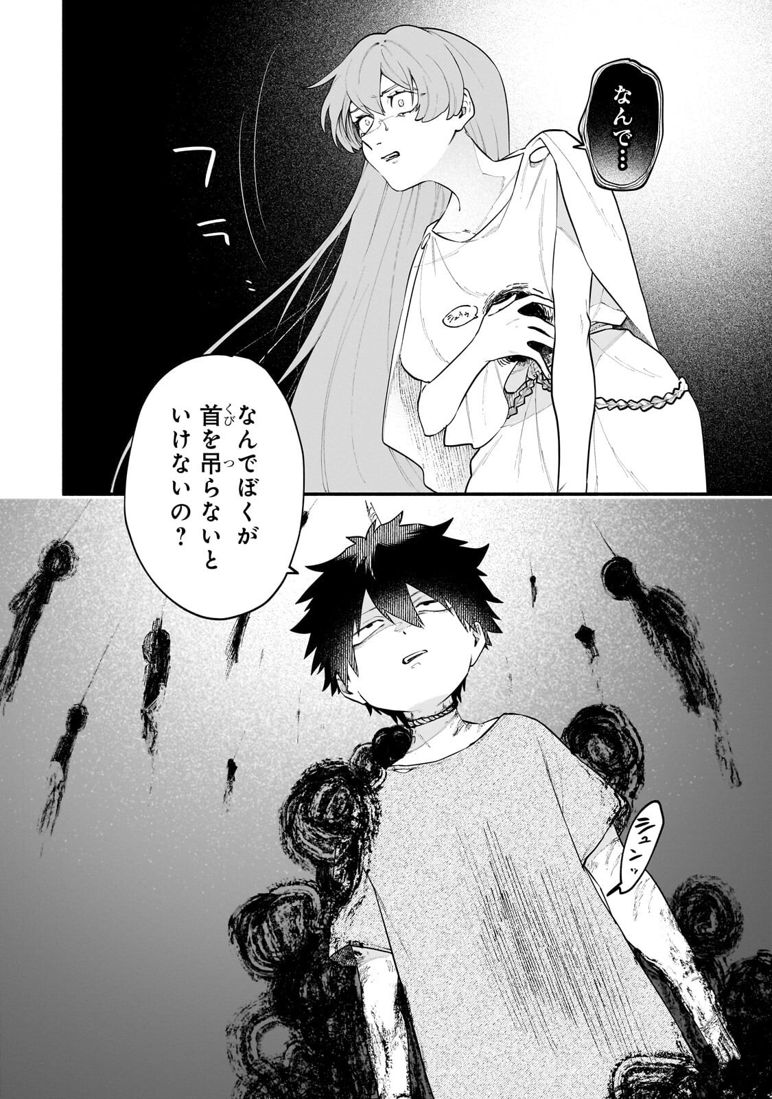 Gendai Dungeon Life no Tsuzuki wa Isekai Open World de! - Chapter 34.1 - Page 2