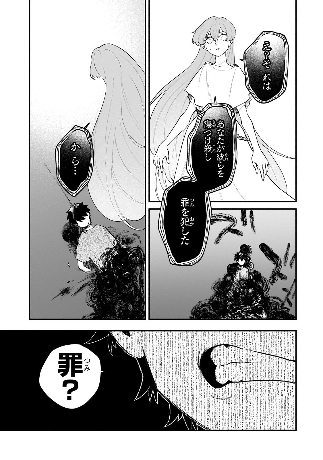 Gendai Dungeon Life no Tsuzuki wa Isekai Open World de! - Chapter 34.1 - Page 3