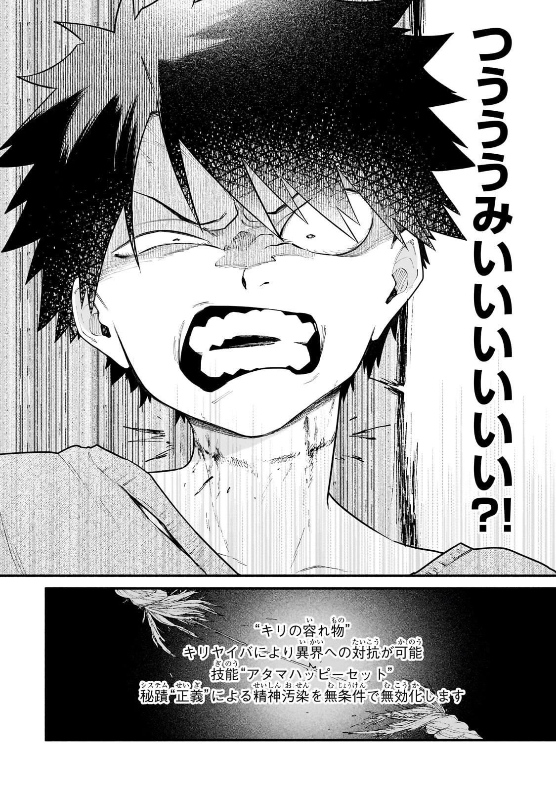 Gendai Dungeon Life no Tsuzuki wa Isekai Open World de! - Chapter 34.1 - Page 4