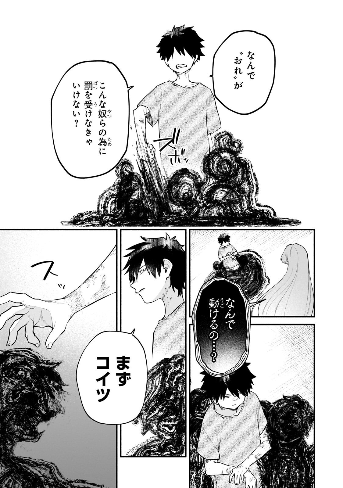 Gendai Dungeon Life no Tsuzuki wa Isekai Open World de! - Chapter 34.1 - Page 5