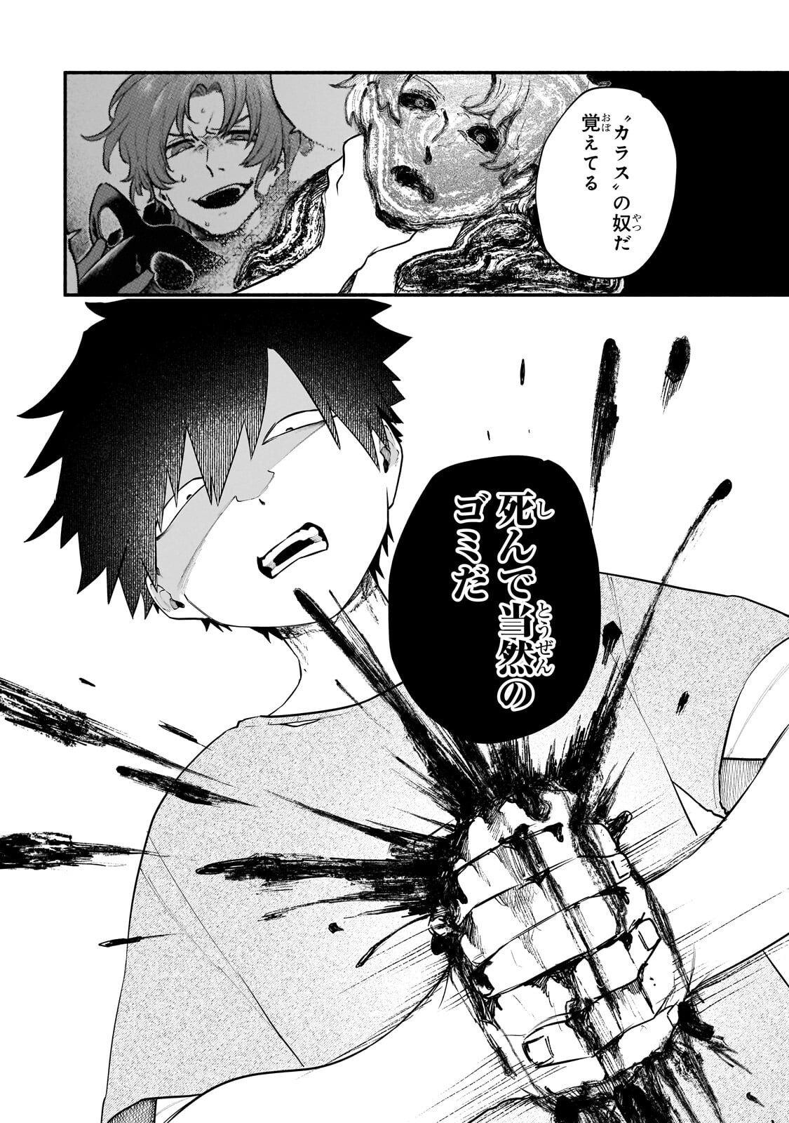 Gendai Dungeon Life no Tsuzuki wa Isekai Open World de! - Chapter 34.1 - Page 6