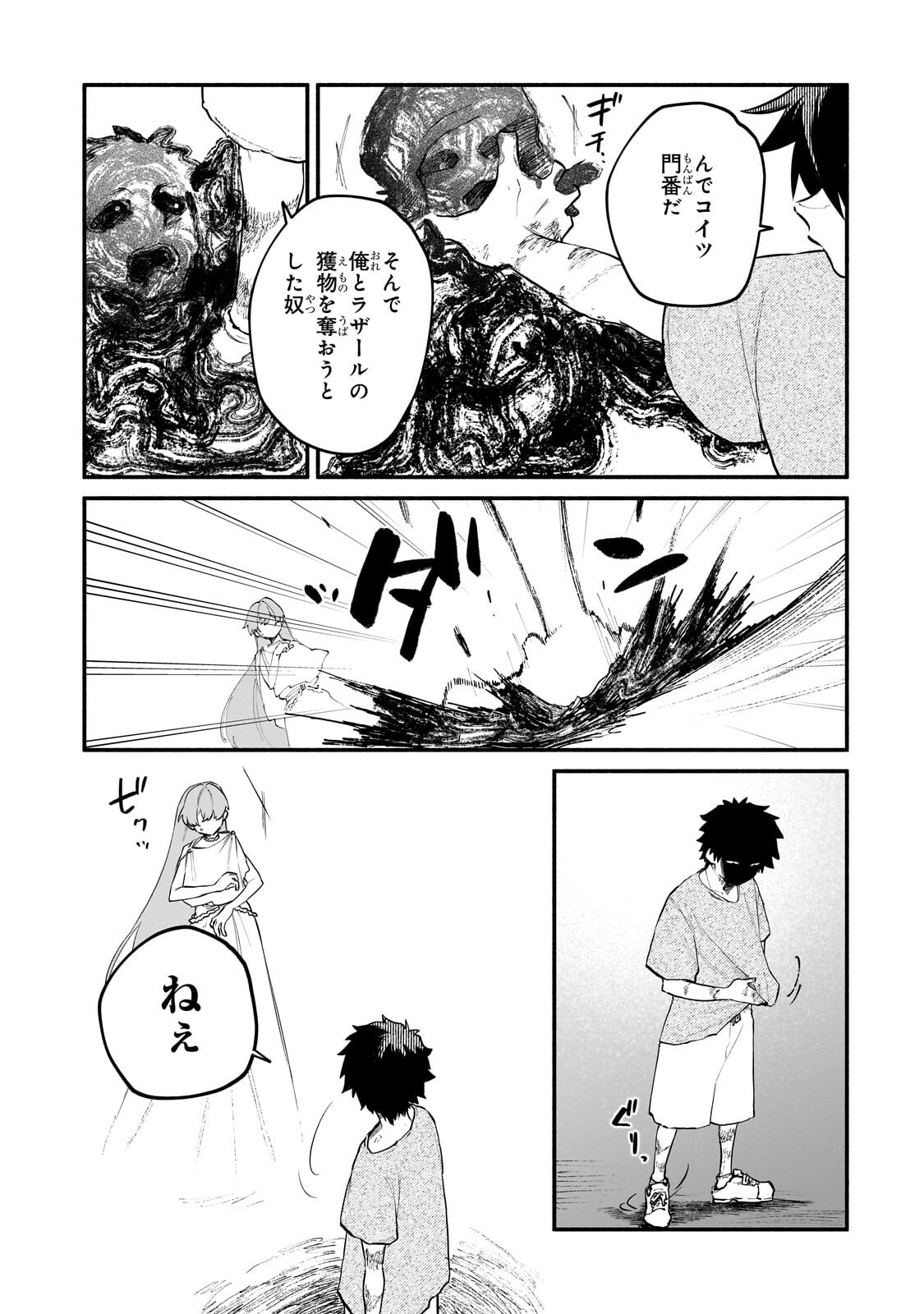 Gendai Dungeon Life no Tsuzuki wa Isekai Open World de! - Chapter 34.1 - Page 7