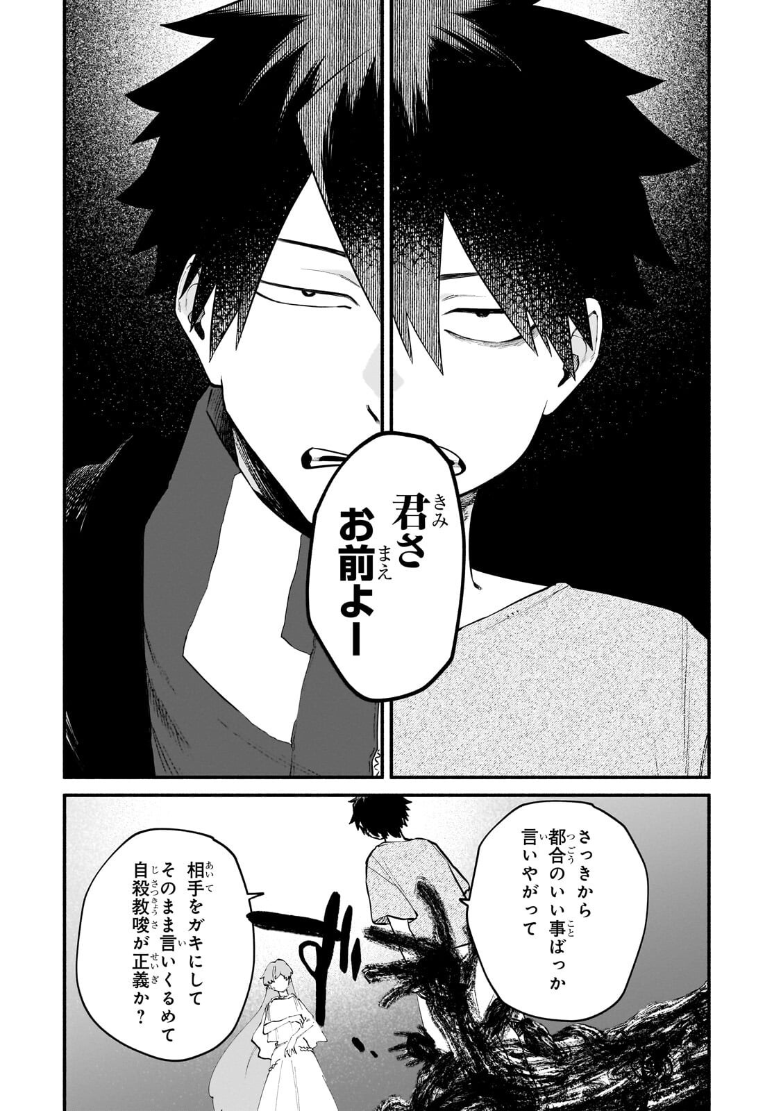 Gendai Dungeon Life no Tsuzuki wa Isekai Open World de! - Chapter 34.1 - Page 8