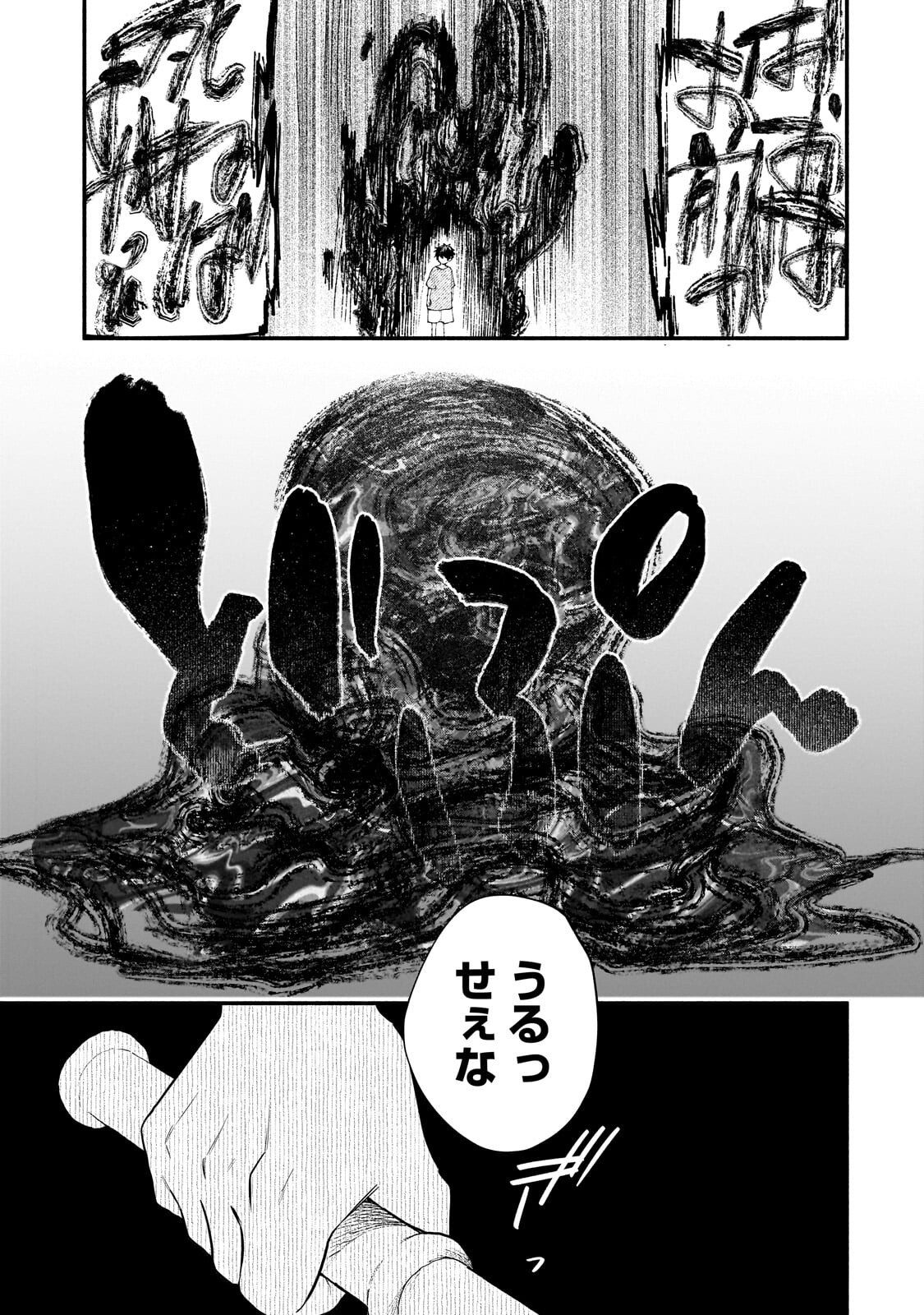 Gendai Dungeon Life no Tsuzuki wa Isekai Open World de! - Chapter 34.1 - Page 9