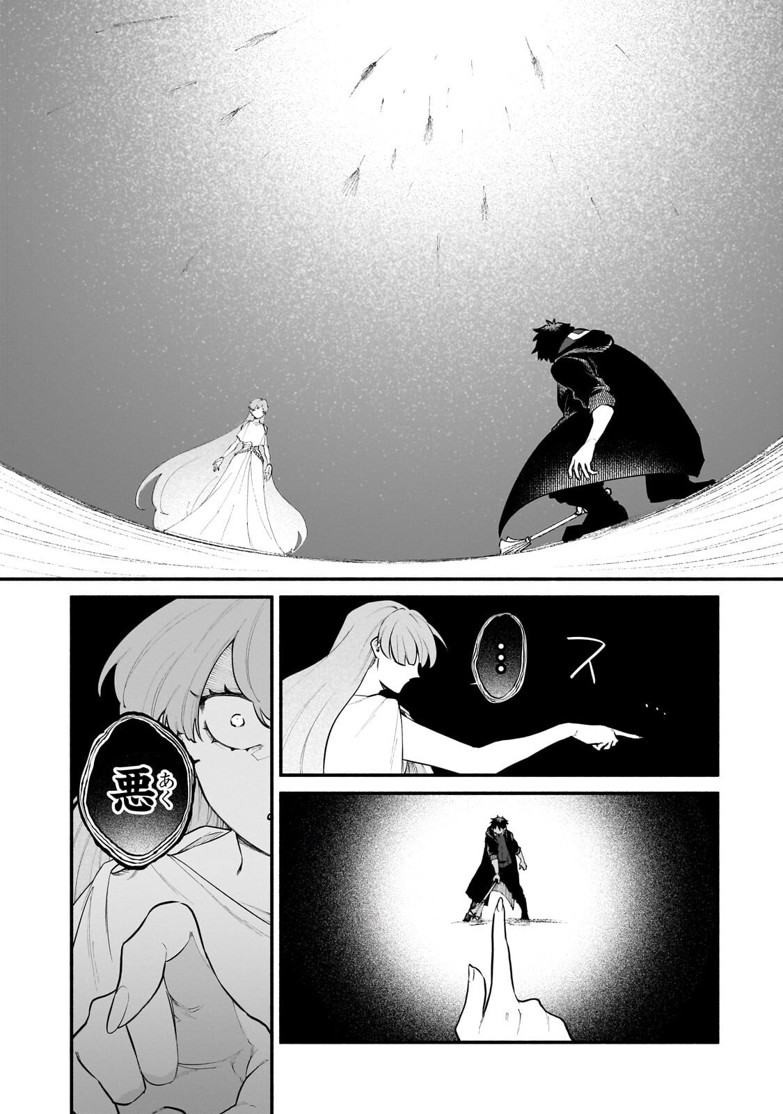 Gendai Dungeon Life no Tsuzuki wa Isekai Open World de! - Chapter 34.2 - Page 1