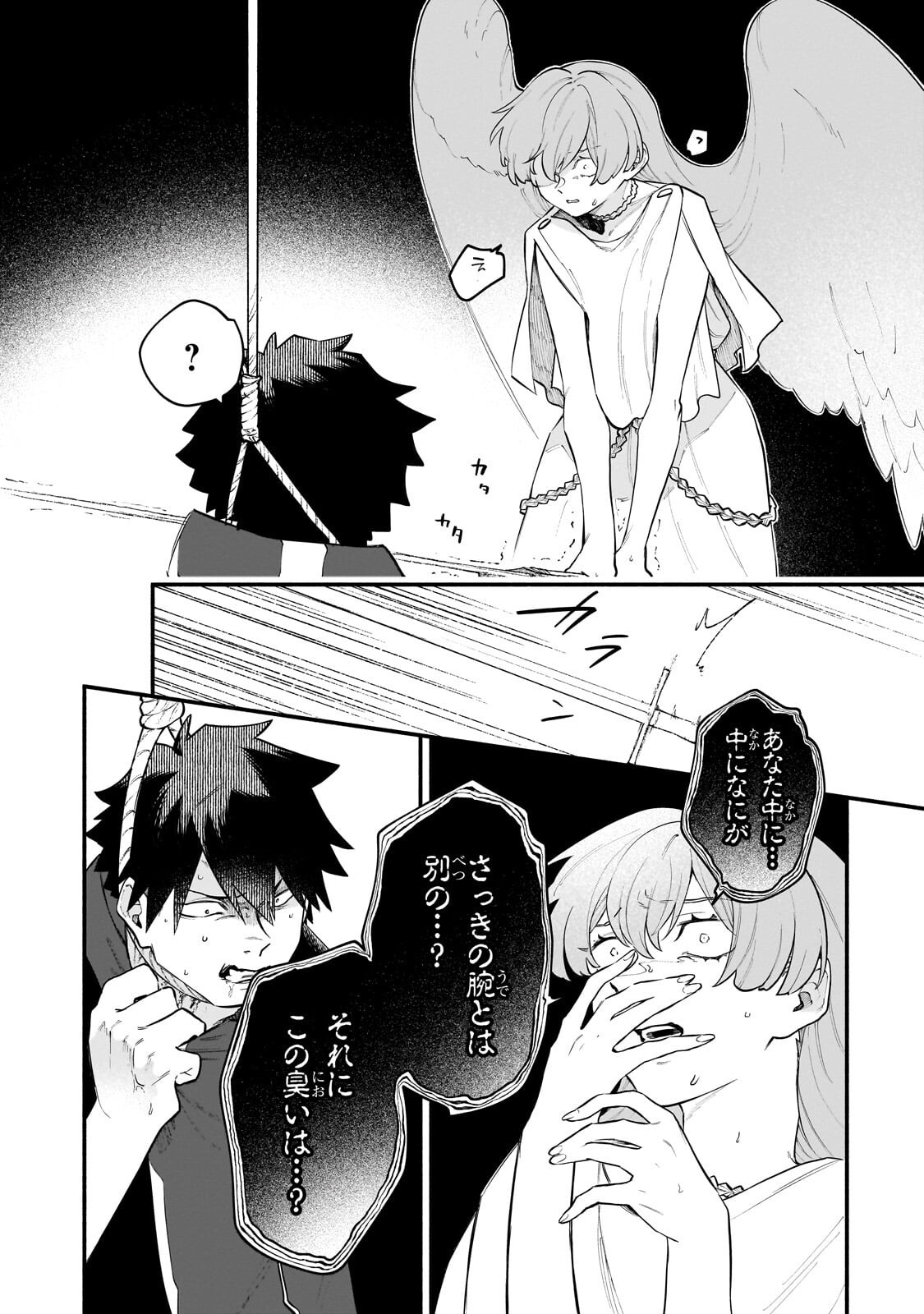 Gendai Dungeon Life no Tsuzuki wa Isekai Open World de! - Chapter 34.2 - Page 11