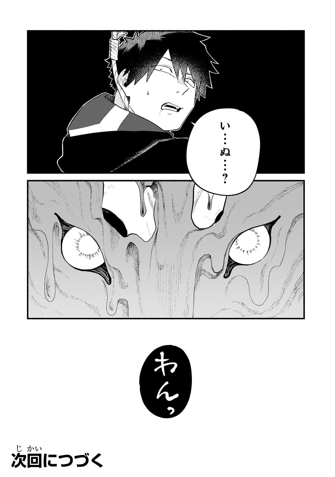 Gendai Dungeon Life no Tsuzuki wa Isekai Open World de! - Chapter 34.2 - Page 14