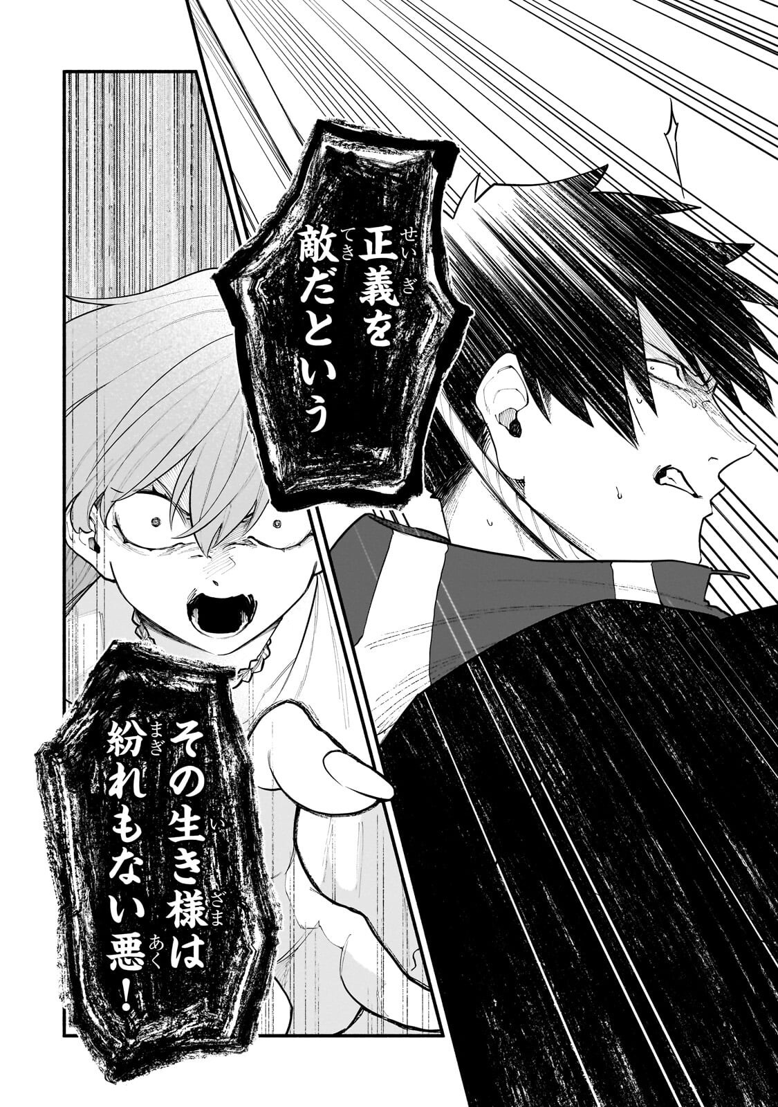 Gendai Dungeon Life no Tsuzuki wa Isekai Open World de! - Chapter 34.2 - Page 2