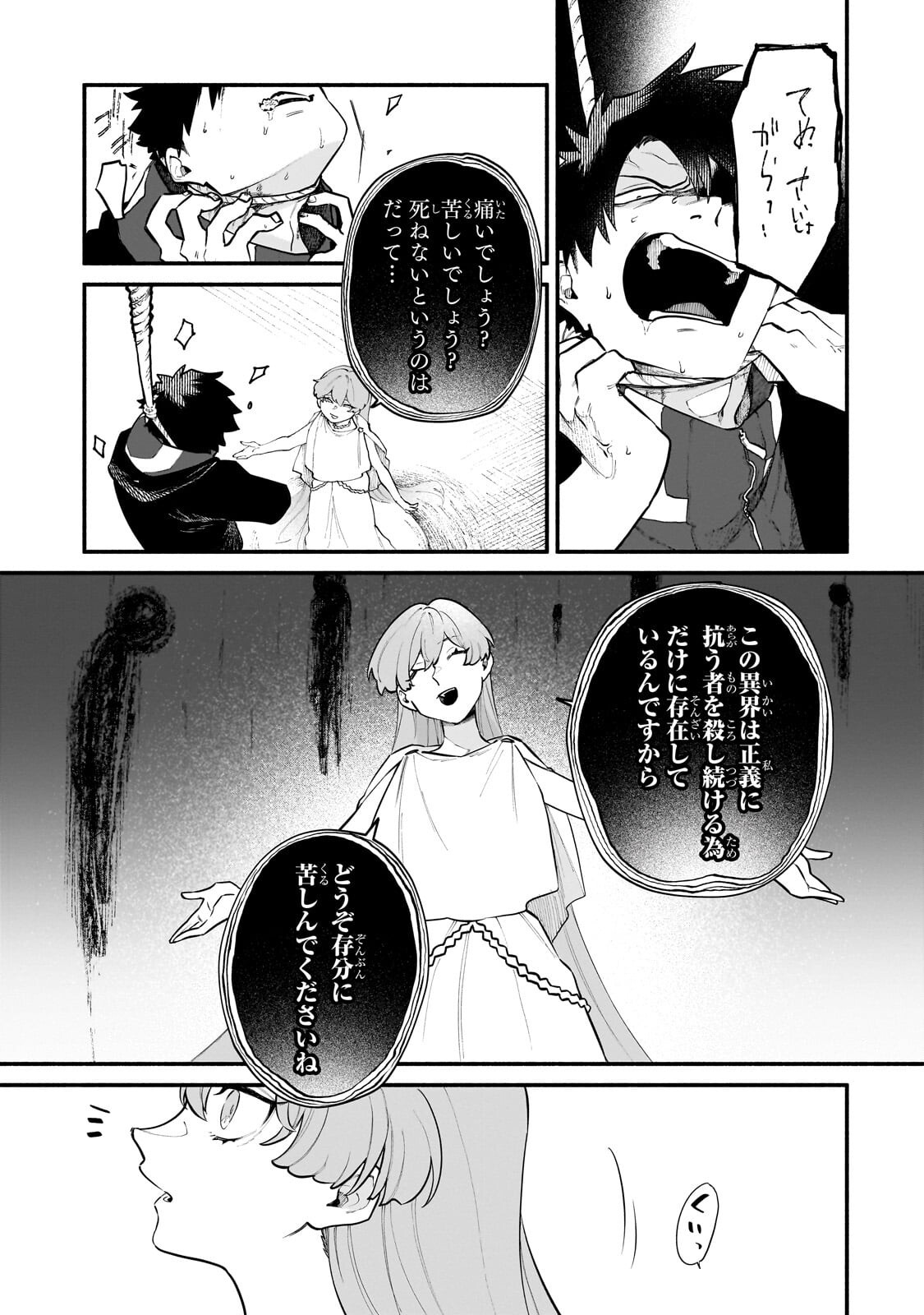 Gendai Dungeon Life no Tsuzuki wa Isekai Open World de! - Chapter 34.2 - Page 3
