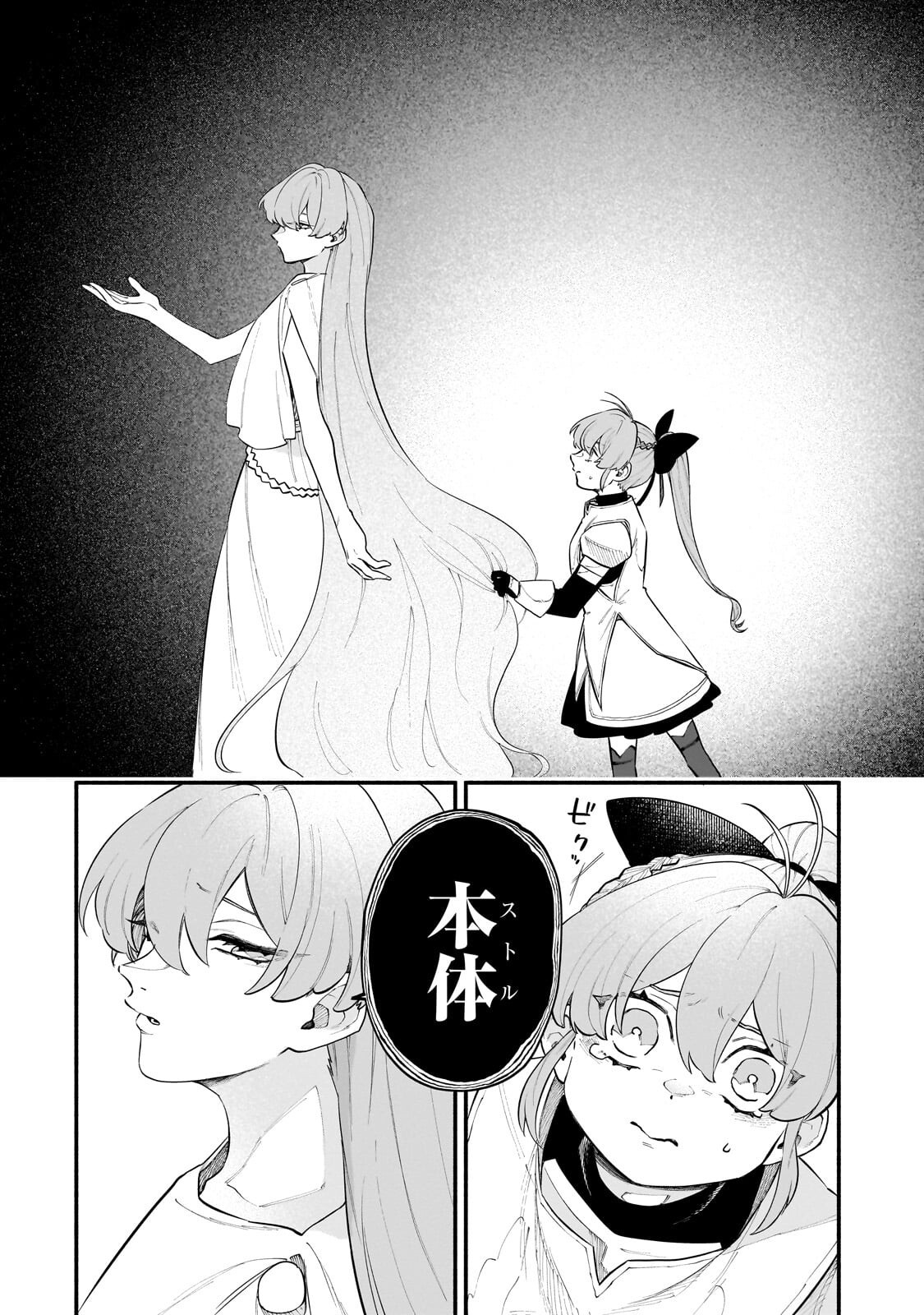 Gendai Dungeon Life no Tsuzuki wa Isekai Open World de! - Chapter 34.2 - Page 4