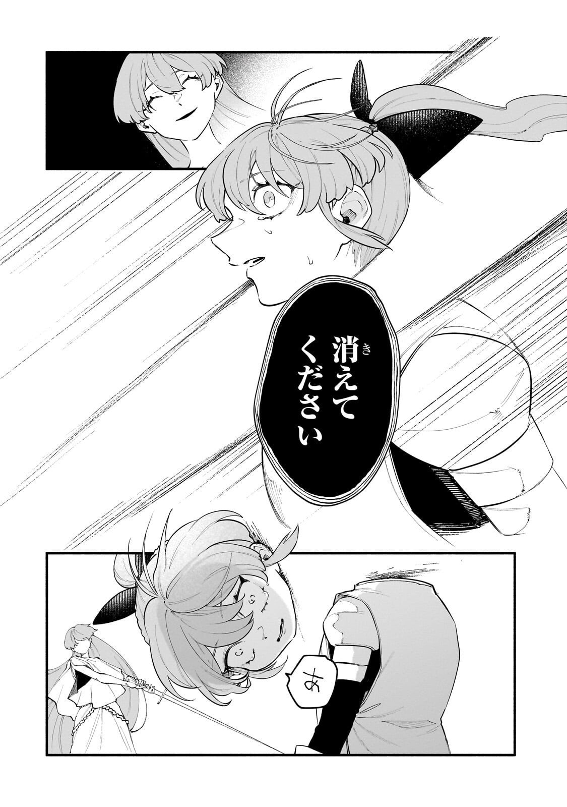 Gendai Dungeon Life no Tsuzuki wa Isekai Open World de! - Chapter 34.2 - Page 6