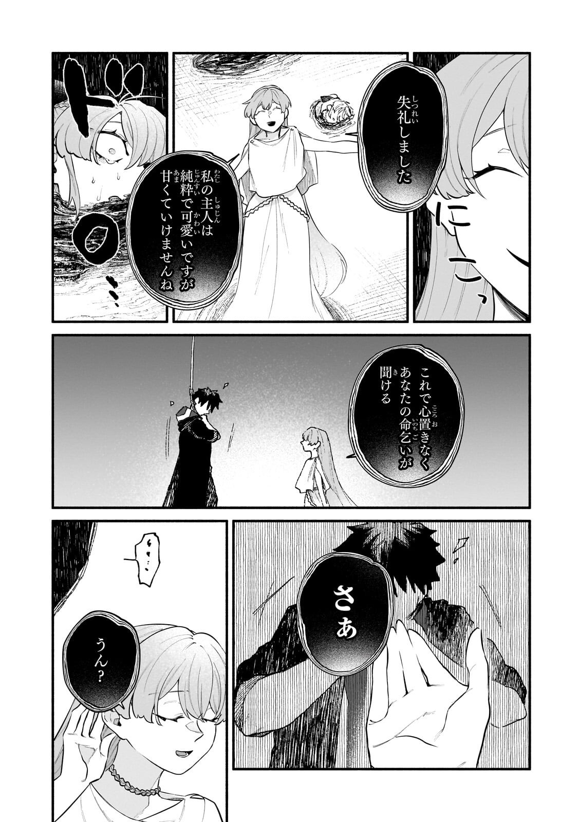 Gendai Dungeon Life no Tsuzuki wa Isekai Open World de! - Chapter 34.2 - Page 7