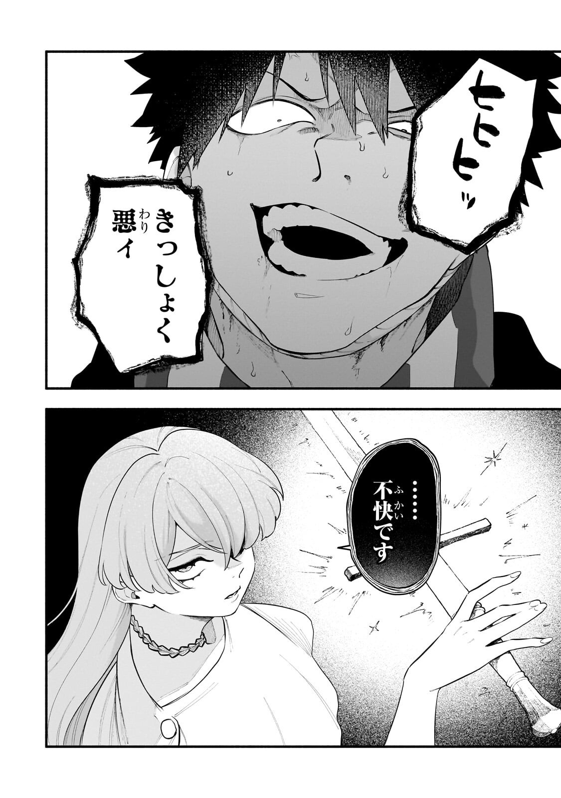 Gendai Dungeon Life no Tsuzuki wa Isekai Open World de! - Chapter 34.2 - Page 8