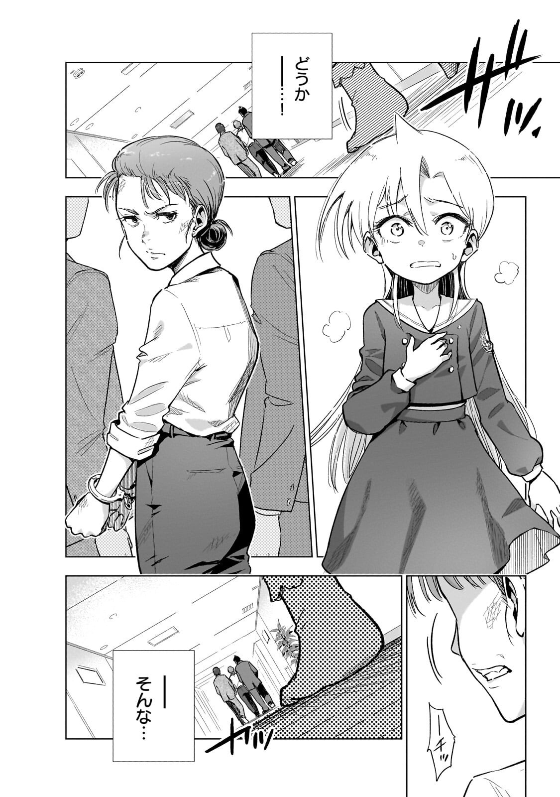 Gendai Shakai de Otome Game no Akuyaku Reijou wo suru no wa Chotto Taihen - Chapter 23.2 - Page 6