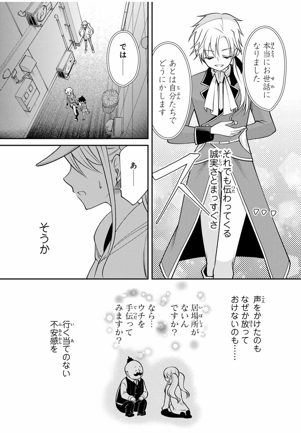 Gendai Teni no Daini Ouji - Chapter 1 - Page 21