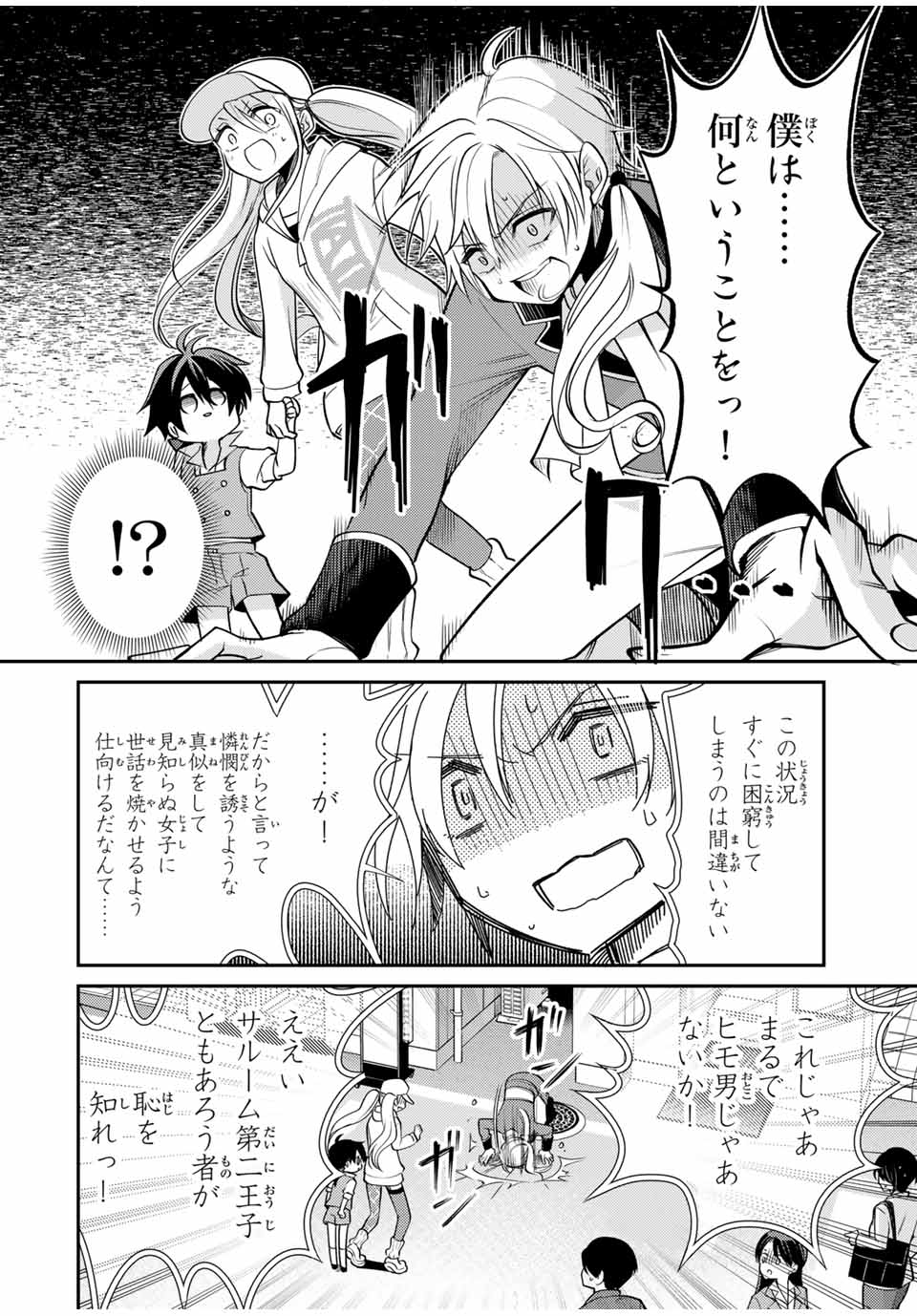 Gendai Teni no Daini Ouji - Chapter 1 - Page 24