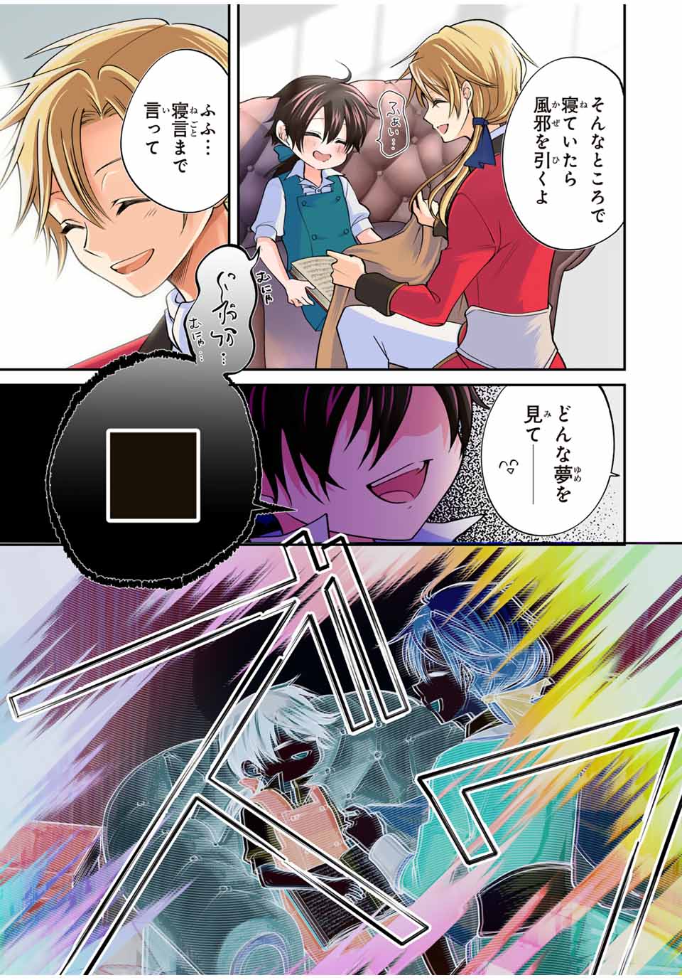 Gendai Teni no Daini Ouji - Chapter 1 - Page 3