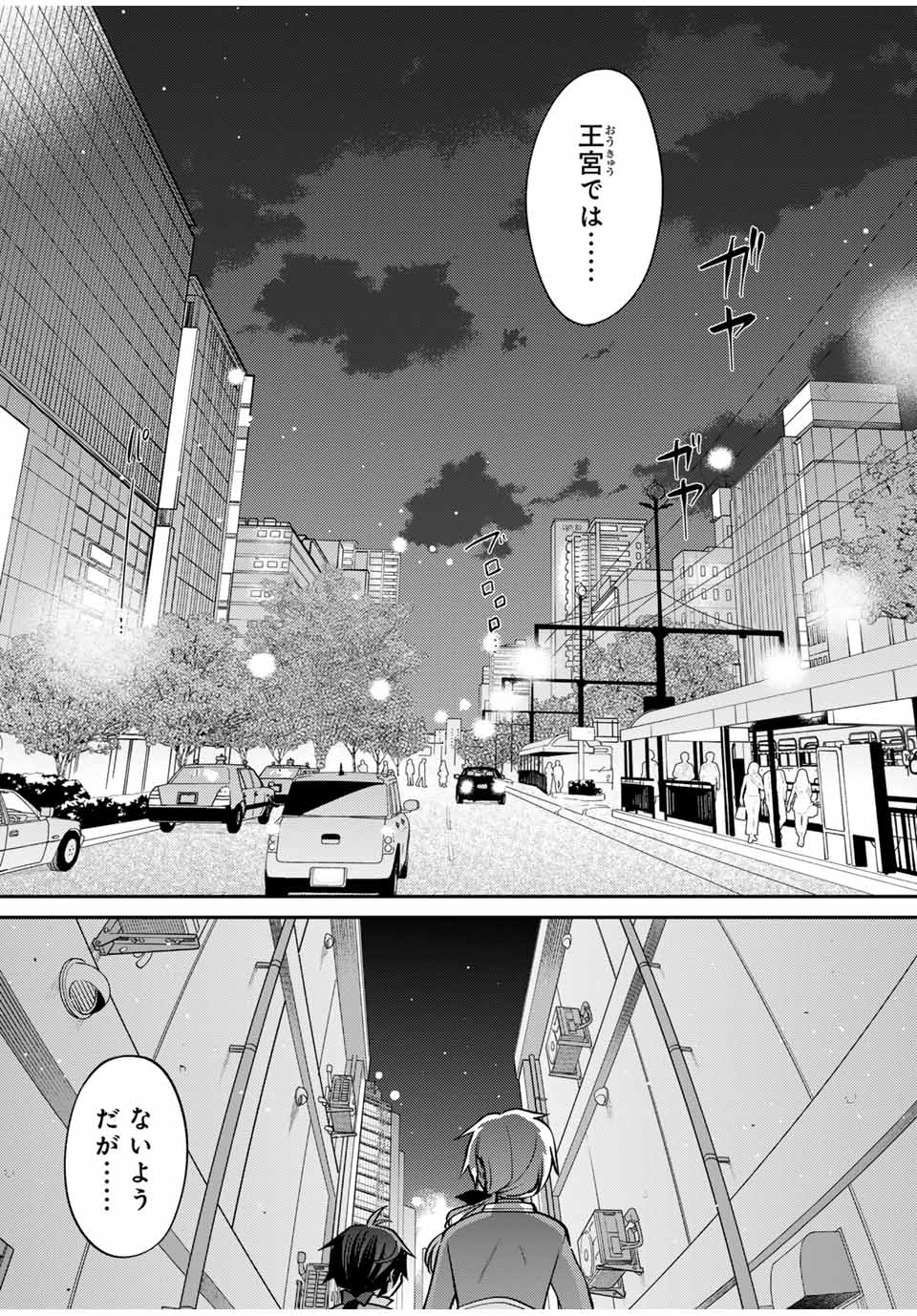 Gendai Teni no Daini Ouji - Chapter 1 - Page 8