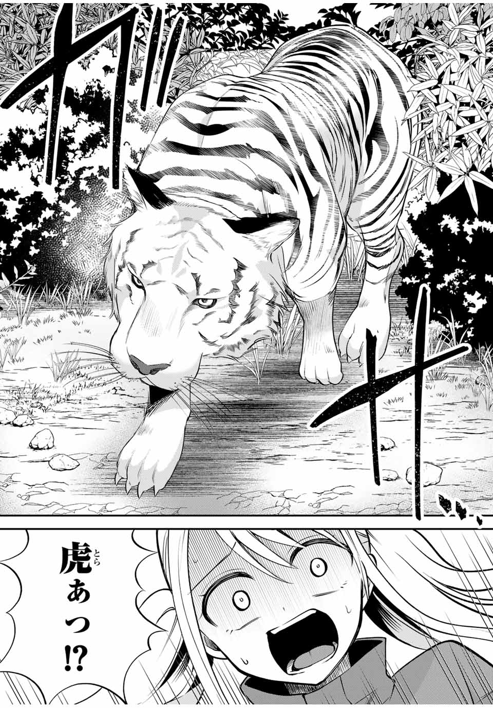 Gendai Teni no Daini Ouji - Chapter 10.1 - Page 12