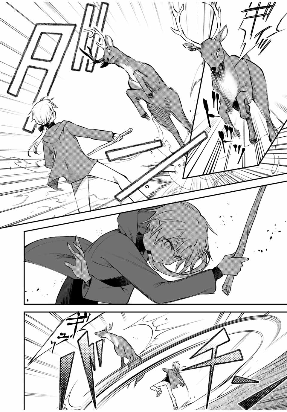 Gendai Teni no Daini Ouji - Chapter 10.1 - Page 4