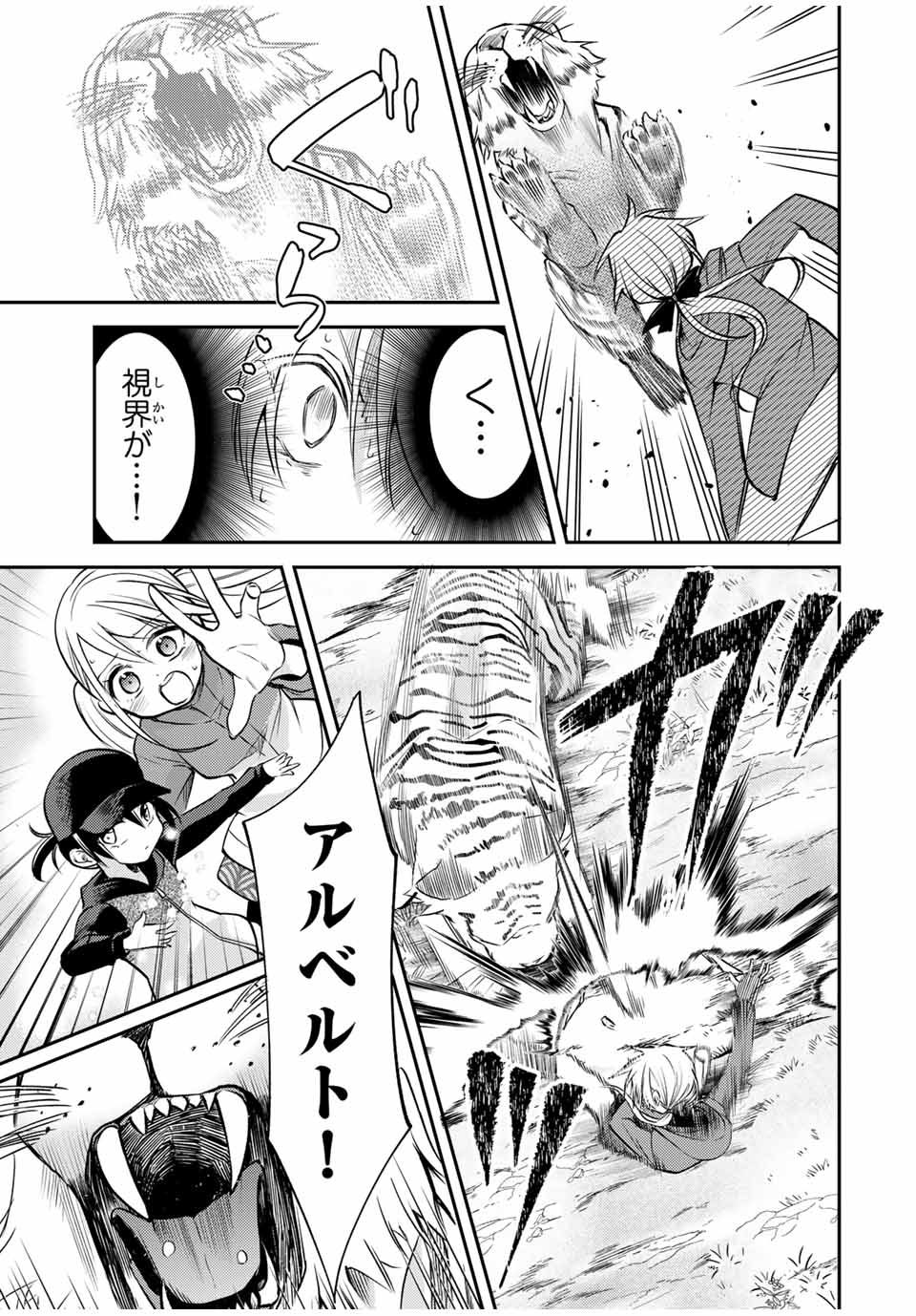 Gendai Teni no Daini Ouji - Chapter 10.2 - Page 5