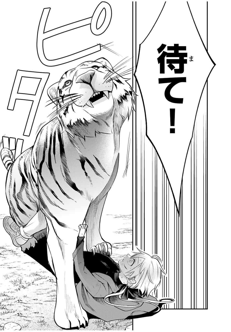 Gendai Teni no Daini Ouji - Chapter 10.2 - Page 6