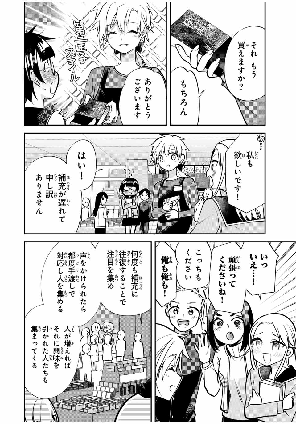 Gendai Teni no Daini Ouji - Chapter 12.2 - Page 3