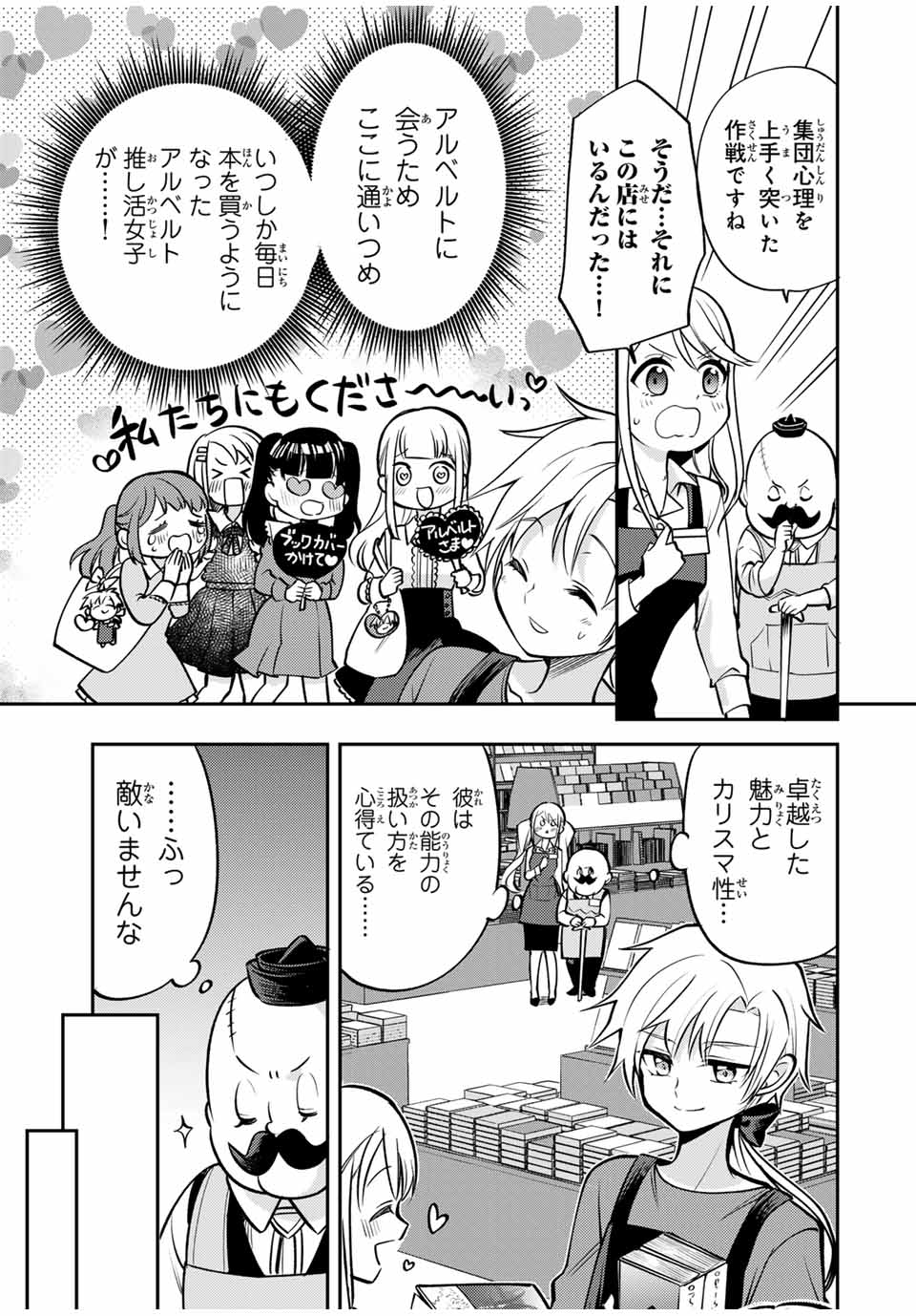 Gendai Teni no Daini Ouji - Chapter 12.2 - Page 4