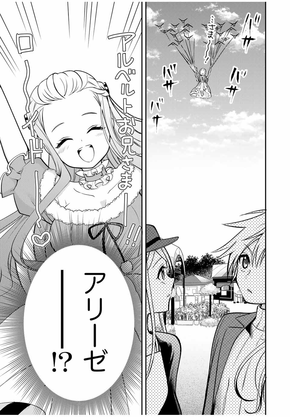 Gendai Teni no Daini Ouji - Chapter 13.2 - Page 3