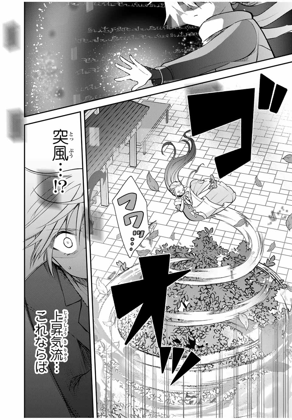 Gendai Teni no Daini Ouji - Chapter 13.2 - Page 6