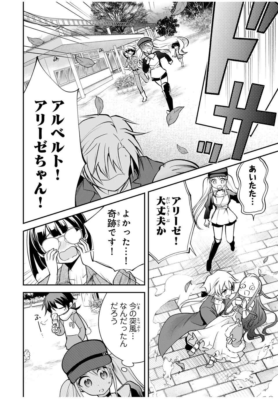 Gendai Teni no Daini Ouji - Chapter 13.2 - Page 8