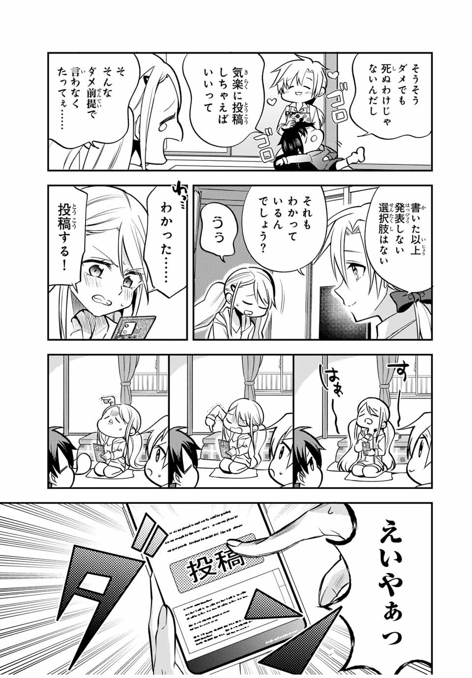 Gendai Teni no Daini Ouji - Chapter 14.1 - Page 7