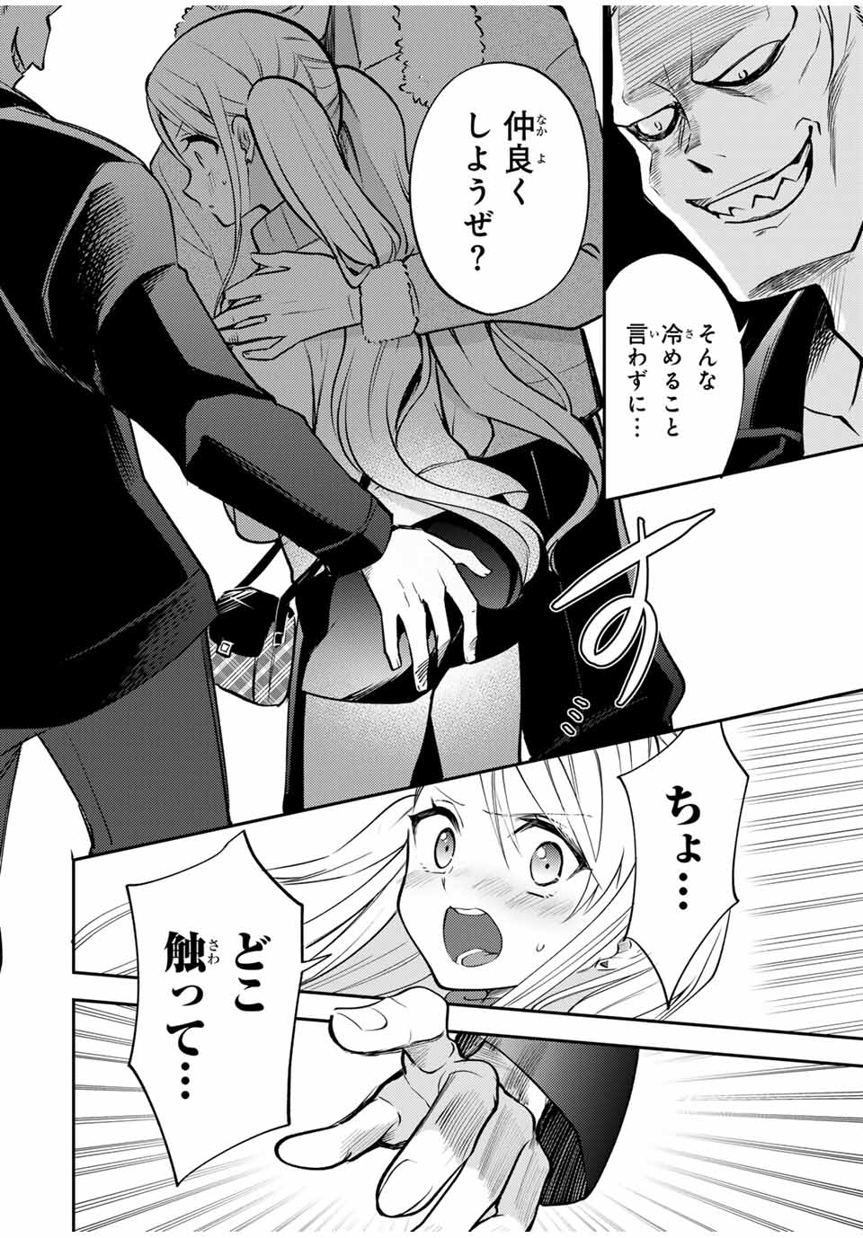 Gendai Teni no Daini Ouji - Chapter 15.1 - Page 6