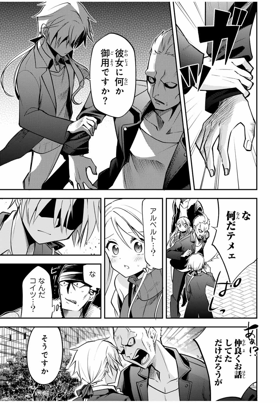 Gendai Teni no Daini Ouji - Chapter 15.1 - Page 7