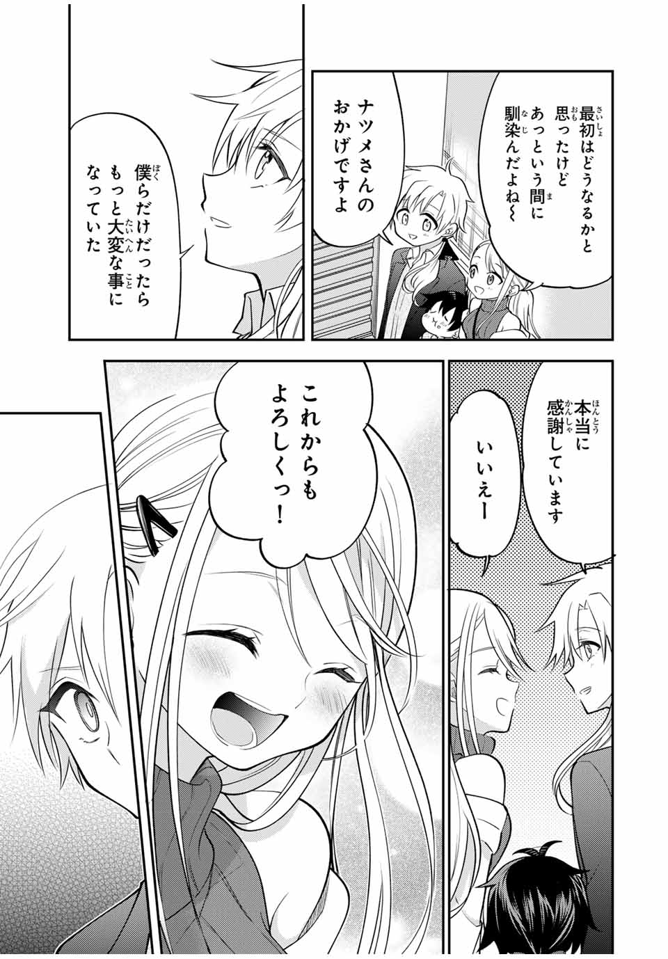 Gendai Teni no Daini Ouji - Chapter 15.2 - Page 9