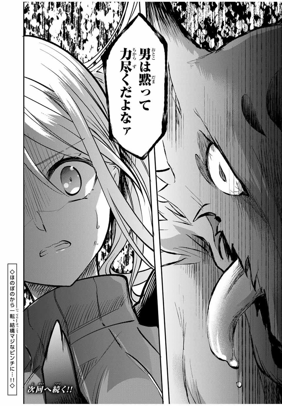 Gendai Teni no Daini Ouji - Chapter 16.2 - Page 9