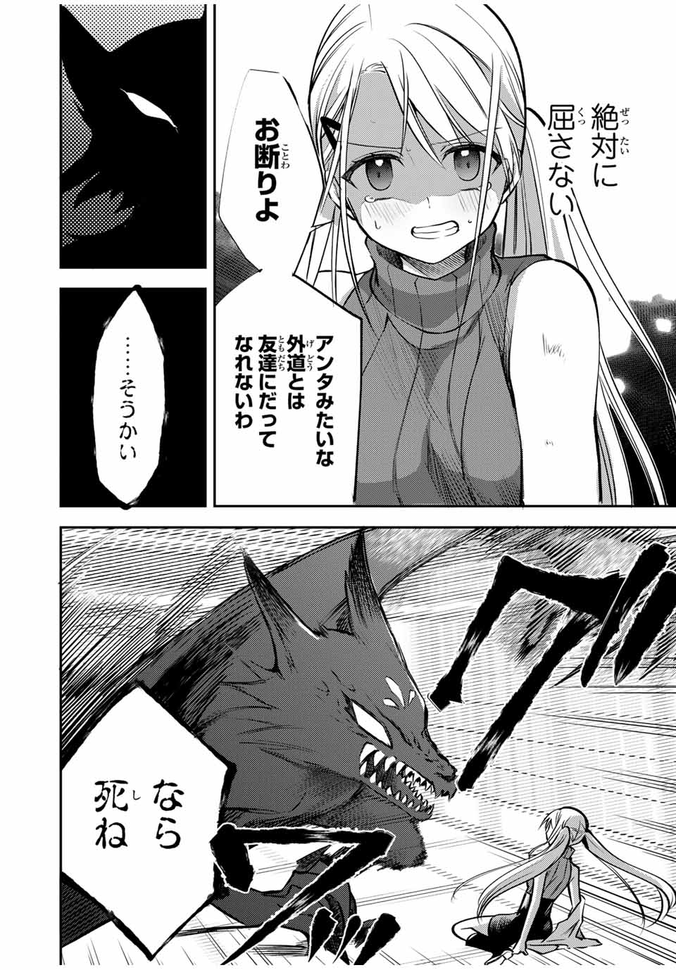 Gendai Teni no Daini Ouji - Chapter 17.1 - Page 4