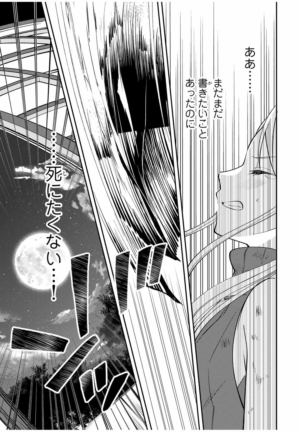 Gendai Teni no Daini Ouji - Chapter 17.1 - Page 5