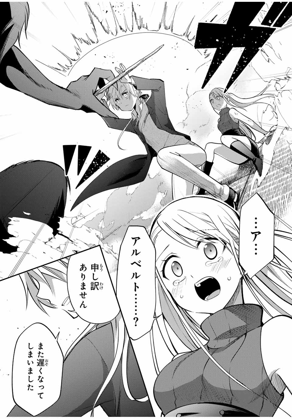 Gendai Teni no Daini Ouji - Chapter 17.1 - Page 6