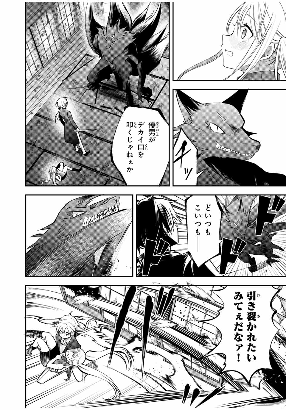 Gendai Teni no Daini Ouji - Chapter 17.1 - Page 8