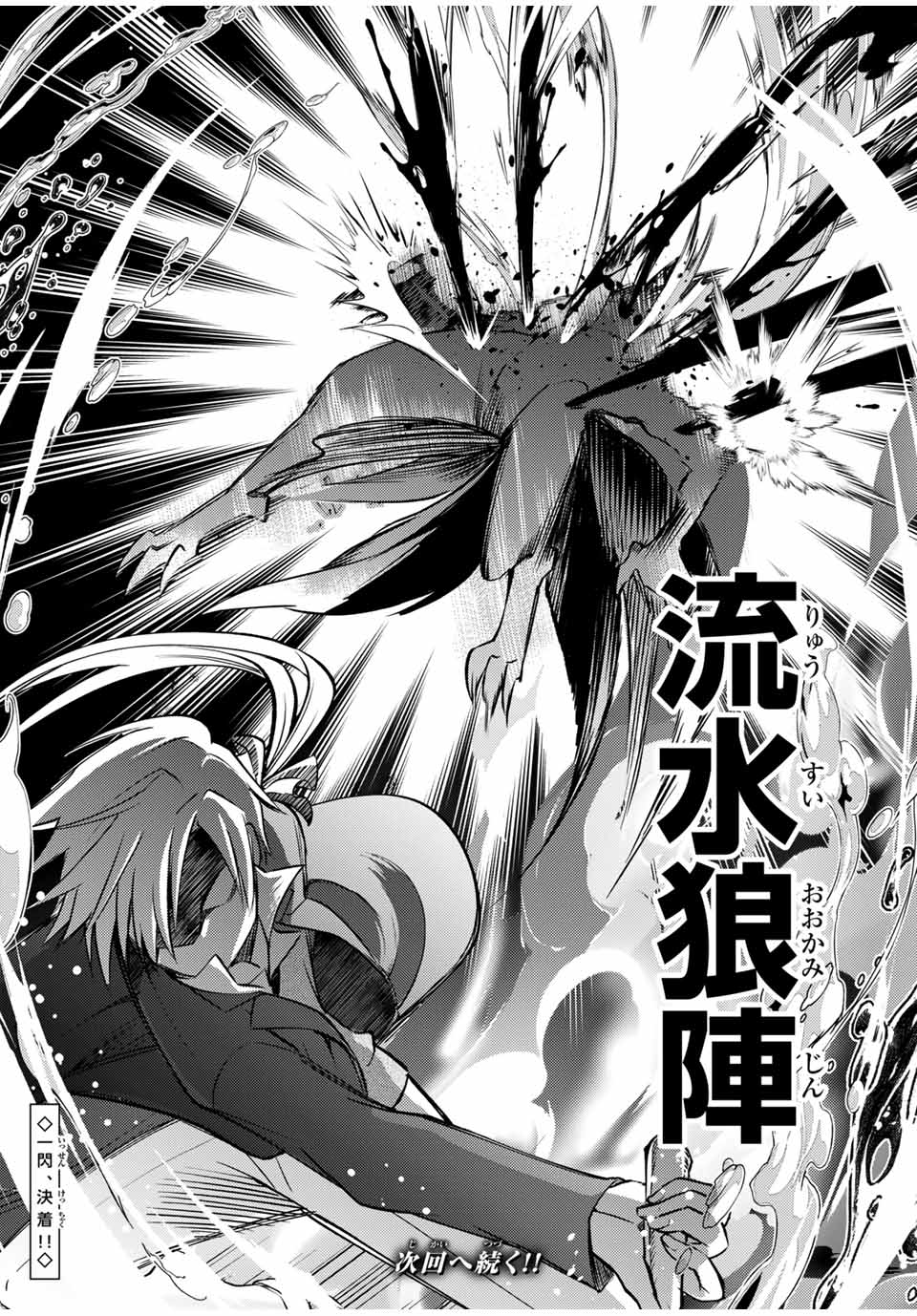 Gendai Teni no Daini Ouji - Chapter 17.2 - Page 10