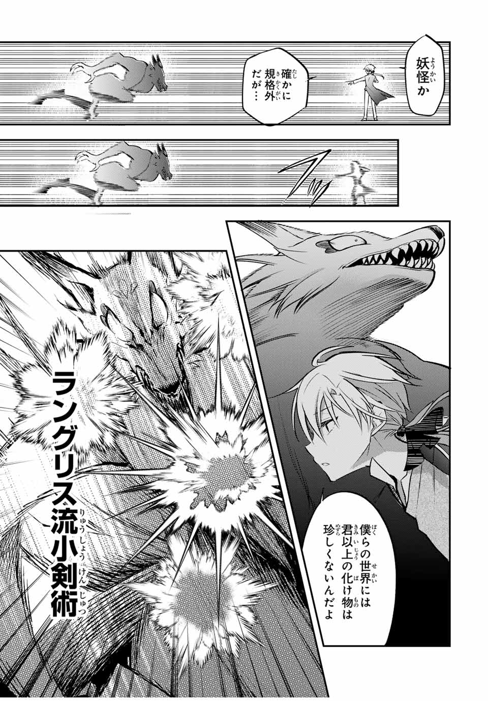 Gendai Teni no Daini Ouji - Chapter 17.2 - Page 9