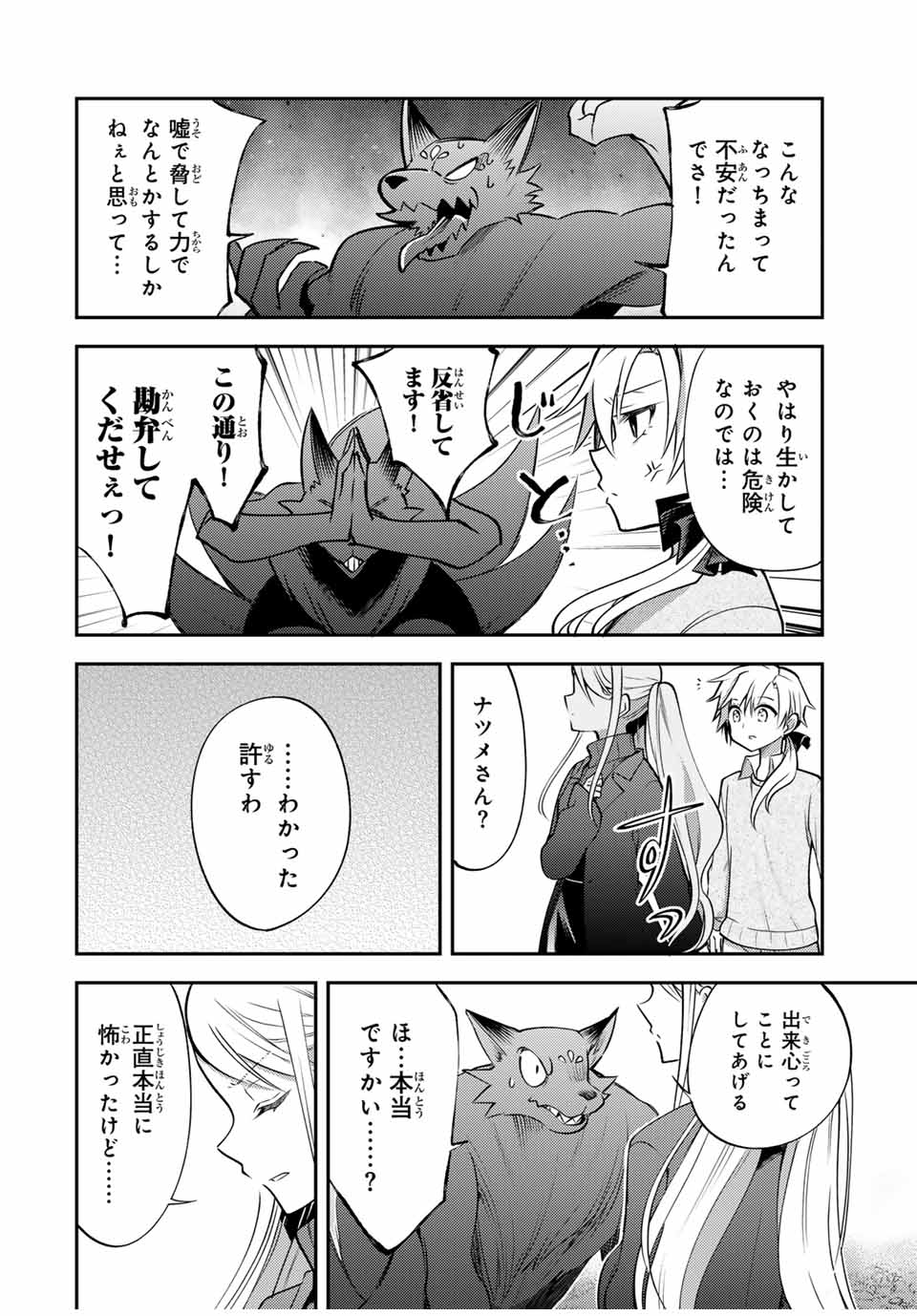 Gendai Teni no Daini Ouji - Chapter 18.1 - Page 12