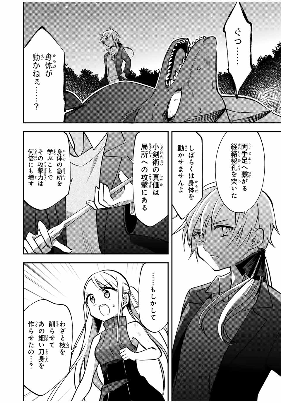 Gendai Teni no Daini Ouji - Chapter 18.1 - Page 2