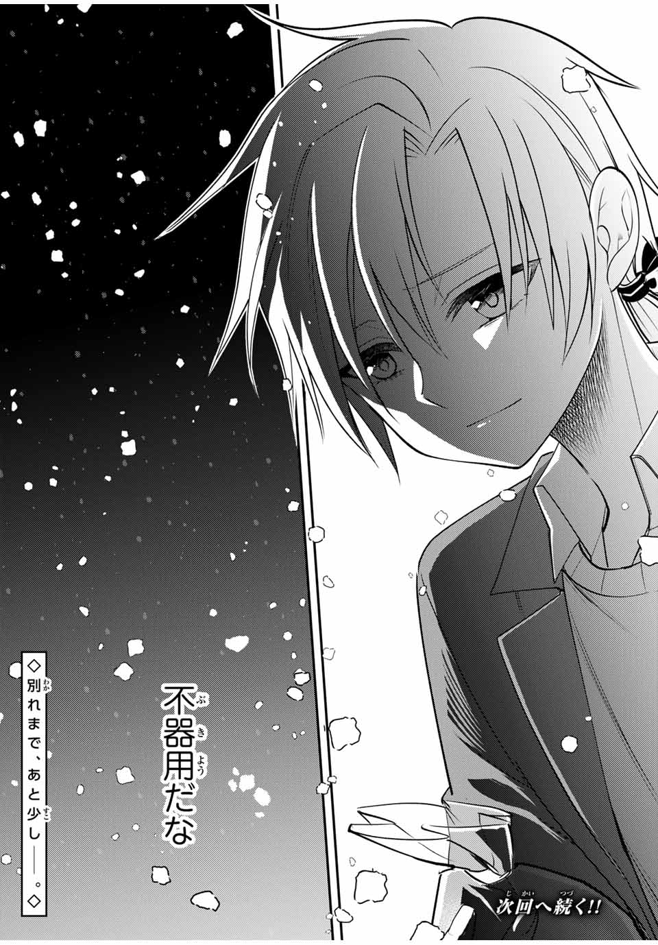 Gendai Teni no Daini Ouji - Chapter 19.2 - Page 10