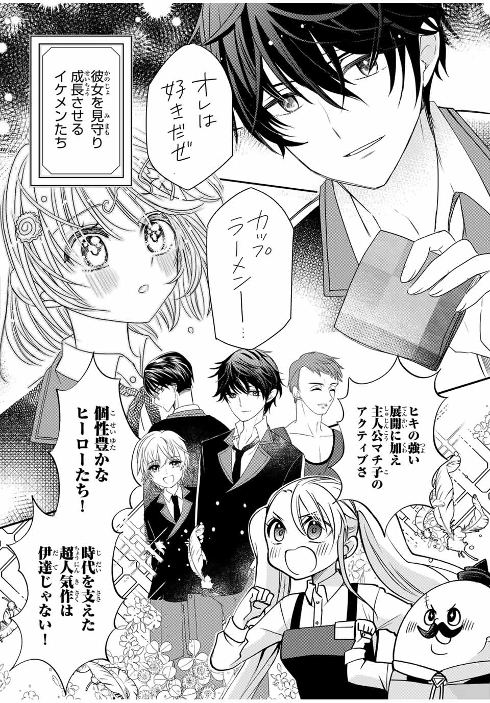 Gendai Teni no Daini Ouji - Chapter 2 - Page 10