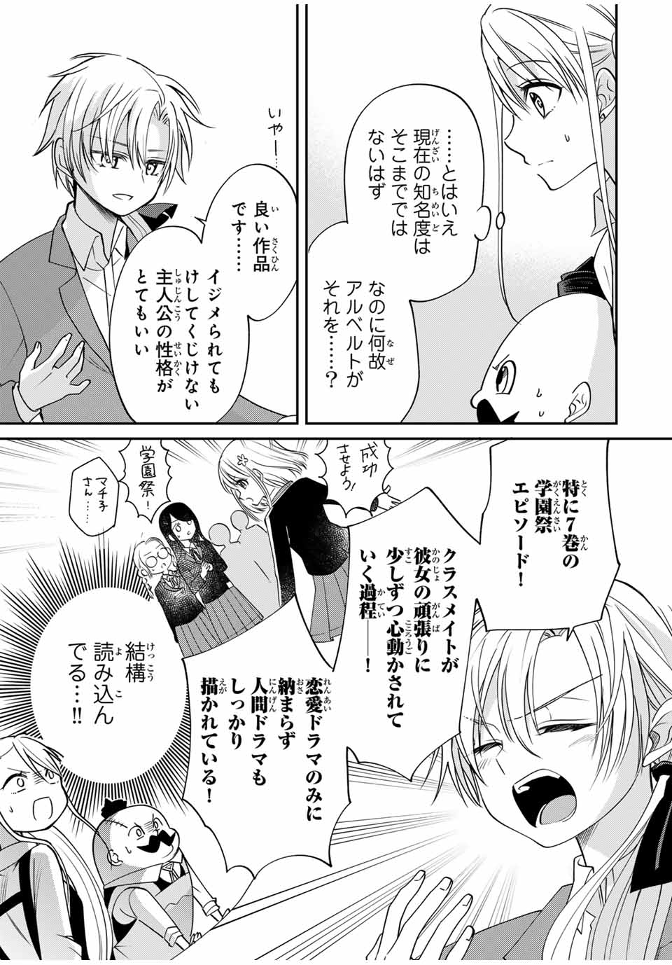 Gendai Teni no Daini Ouji - Chapter 2 - Page 11