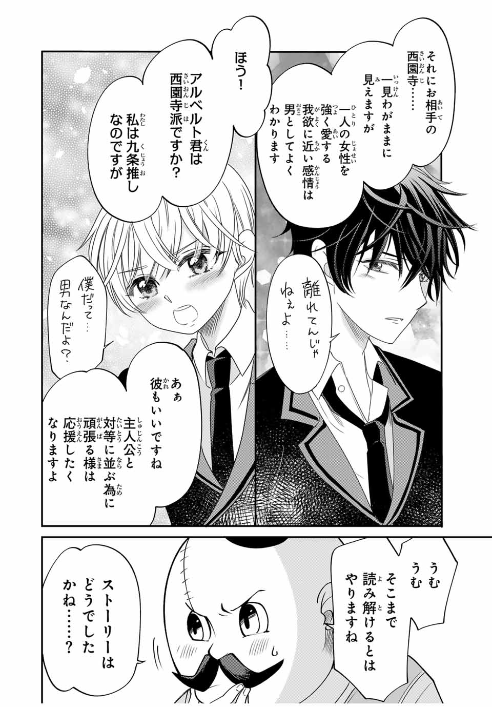 Gendai Teni no Daini Ouji - Chapter 2 - Page 12