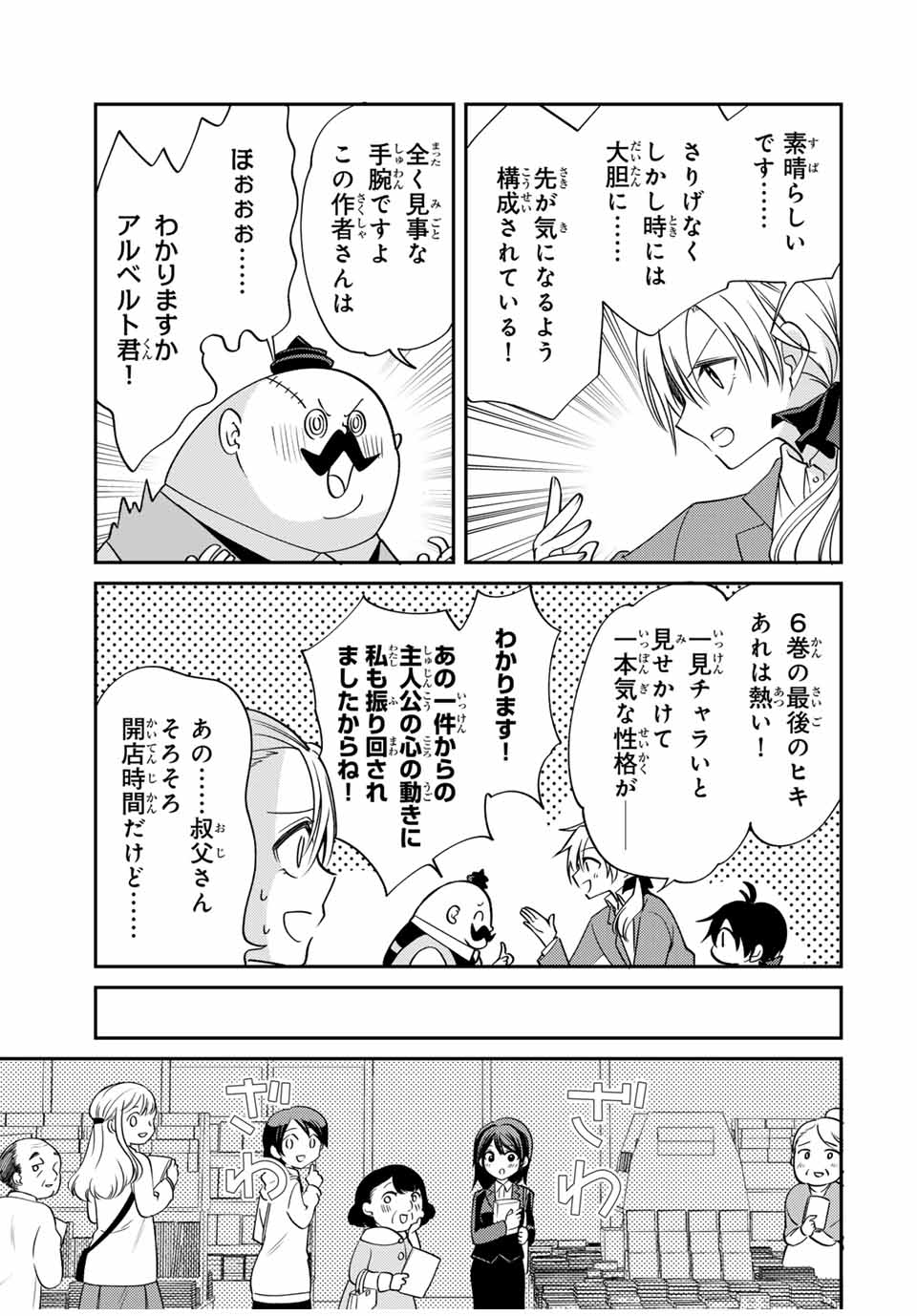 Gendai Teni no Daini Ouji - Chapter 2 - Page 13